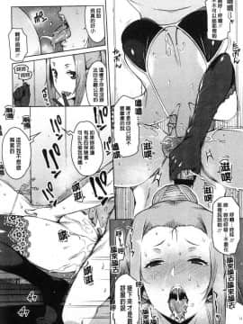 [風的工房][竜太] 蜜事_196