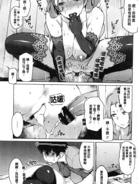 [風的工房][竜太] 蜜事_197