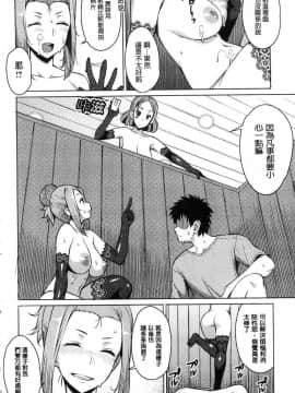 [風的工房][竜太] 蜜事_208