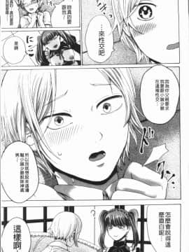 [4K漢化組][はせべso鬱] ドS女子力_114