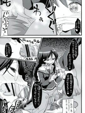 (サンクリ61) [GOD緑茶 (ぶーちゃん)] スクリプトエラー (ダンガンロンパ)_22