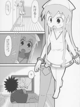 (C79) [GOD緑茶 (ぶーちゃん)] 合体!イカ娘 (侵略!イカ娘)_03