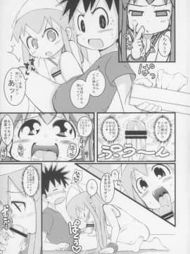 (C79) [GOD緑茶 (ぶーちゃん)] 合体!イカ娘 (侵略!イカ娘)_05