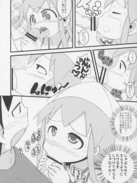 (C79) [GOD緑茶 (ぶーちゃん)] 合体!イカ娘 (侵略!イカ娘)_06
