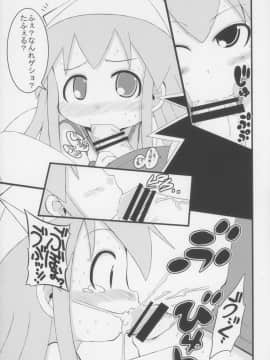 (C79) [GOD緑茶 (ぶーちゃん)] 合体!イカ娘 (侵略!イカ娘)_07