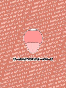 [GOD緑茶 (ぶーちゃん)] スメルジャスティス (ガンダムビルドファイターズトライ)_20