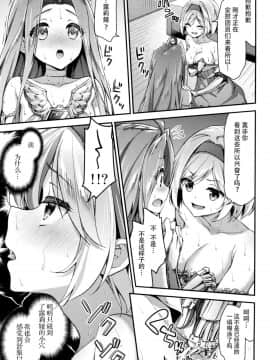 [脸肿汉化组] (COMIC1☆13) [一ノ瀬 (一ノ瀬ランド)] みんなの団長ジータちゃんwithルリア (グランブルーファンタジー)_08
