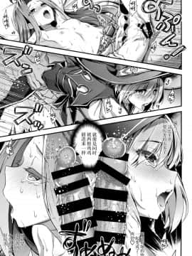 [脸肿汉化组] (COMIC1☆13) [一ノ瀬 (一ノ瀬ランド)] みんなの団長ジータちゃんwithルリア (グランブルーファンタジー)_14
