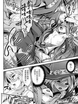 [脸肿汉化组] (COMIC1☆13) [一ノ瀬 (一ノ瀬ランド)] みんなの団長ジータちゃんwithルリア (グランブルーファンタジー)_15