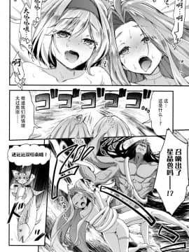 [脸肿汉化组] (COMIC1☆13) [一ノ瀬 (一ノ瀬ランド)] みんなの団長ジータちゃんwithルリア (グランブルーファンタジー)_24