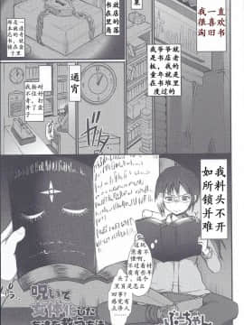 [K记翻译][ぶーちゃん] 呪いで女体化した友達を救う方法 (にょたいか！パラダイス 08)_02