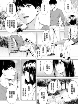 [さんじゅうろう]公園デビュー(コミックゼロス #69) [無邪気漢化組][MJK-18-Z1421][無修正][無邪気無修宇宙分組]_MJK-18-Z1421-004