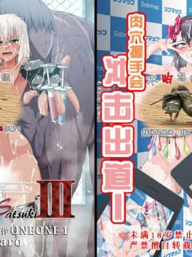 [不咕鸟汉化组][ONEONE1 (アヘ丸)] 露出SEXソルジャーSatsuki III [DL版]