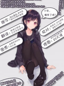 C78) [腹痛起こす (悔王)] ようぷらす(東方Project) [中国翻訳]-(C78) [Fukutsuu Okosu (Kaiou)] Youpurasu (Touhou Project) [Chinese] [靴下汉化组]_28