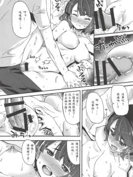 [萌纹个人汉化] (C94) [魔空軍団 (しのづかあつと)] 子の心親知らず (Fate Grand Order)_013