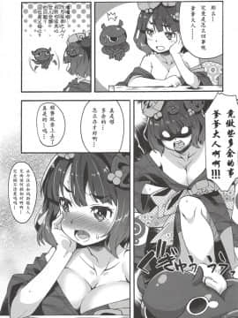[萌纹个人汉化] (C94) [魔空軍団 (しのづかあつと)] 子の心親知らず (Fate Grand Order)_020