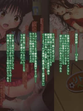 [a face (神無あすけ)] こんな風に→されちゃうお話 その2 (To LOVEる -とらぶる-)_419_SS_scene13EX_8