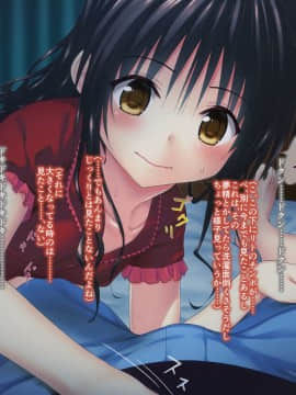 [a face (神無あすけ)] こんな風に→されちゃうお話 その2 (To LOVEる -とらぶる-)_422_SS_scene13_3