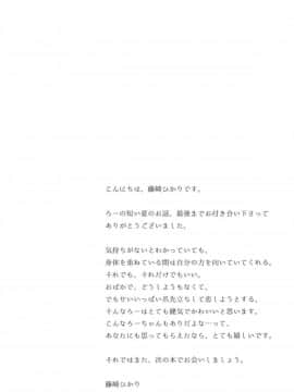 [French letter (藤崎ひかり)] ひと夏のあやまち-呂500総集編- (艦隊これくしょん -艦これ-) [Digital]_87