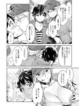 (成年コミック) [うめ丸、水龍敬] 異色ビッチとヤリサー生活 [DL版_026