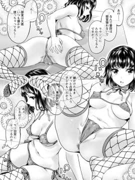 (成年コミック) [うめ丸、水龍敬] 異色ビッチとヤリサー生活 [DL版_049