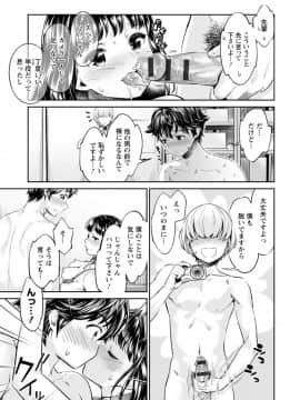 (成年コミック) [うめ丸、水龍敬] 異色ビッチとヤリサー生活 [DL版_051