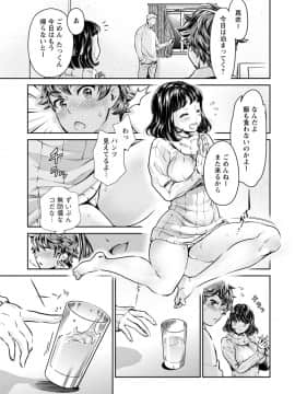 (成年コミック) [うめ丸、水龍敬] 異色ビッチとヤリサー生活 [DL版_145