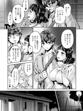 (成年コミック) [うめ丸、水龍敬] 異色ビッチとヤリサー生活 [DL版_153