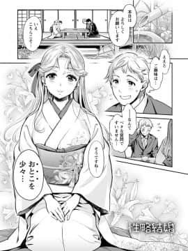 (成年コミック) [うめ丸、水龍敬] 異色ビッチとヤリサー生活 [DL版_181