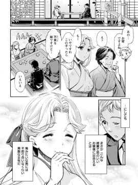 (成年コミック) [うめ丸、水龍敬] 異色ビッチとヤリサー生活 [DL版_182