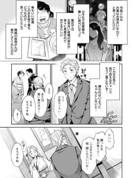 (成年コミック) [うめ丸、水龍敬] 異色ビッチとヤリサー生活 [DL版_183