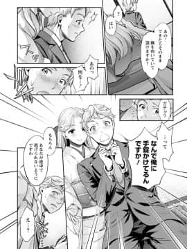 (成年コミック) [うめ丸、水龍敬] 異色ビッチとヤリサー生活 [DL版_185