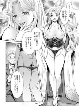 (成年コミック) [うめ丸、水龍敬] 異色ビッチとヤリサー生活 [DL版_186