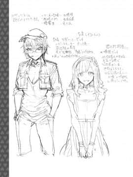 (成年コミック) [うめ丸、水龍敬] 異色ビッチとヤリサー生活 [DL版_207