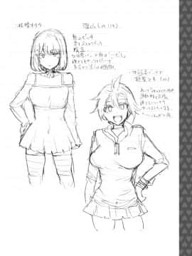 (成年コミック) [うめ丸、水龍敬] 異色ビッチとヤリサー生活 [DL版_208
