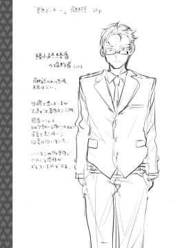 (成年コミック) [うめ丸、水龍敬] 異色ビッチとヤリサー生活 [DL版_209