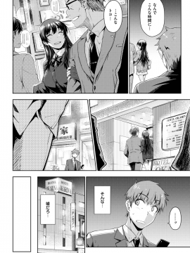 (成年コミック) [雑誌] COMIC 快楽天 2019年1月号 [DL版]_133