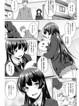 (成年コミック) [雑誌] COMIC 快楽天 2019年1月号 [DL版]_134