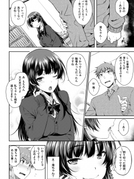 (成年コミック) [雑誌] COMIC 快楽天 2019年1月号 [DL版]_135