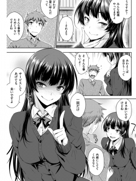 (成年コミック) [雑誌] COMIC 快楽天 2019年1月号 [DL版]_136