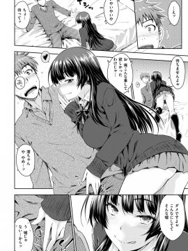 (成年コミック) [雑誌] COMIC 快楽天 2019年1月号 [DL版]_137