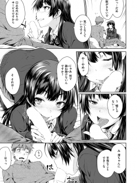 (成年コミック) [雑誌] COMIC 快楽天 2019年1月号 [DL版]_138