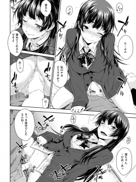 (成年コミック) [雑誌] COMIC 快楽天 2019年1月号 [DL版]_141