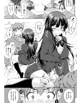 (成年コミック) [雑誌] COMIC 快楽天 2019年1月号 [DL版]_142