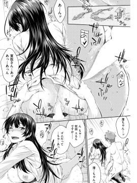 (成年コミック) [雑誌] COMIC 快楽天 2019年1月号 [DL版]_143