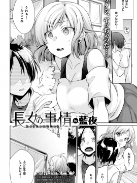 (成年コミック) [雑誌] COMIC 快楽天 2019年1月号 [DL版]_329