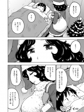 (成年コミック) [雑誌] COMIC 快楽天 2019年1月号 [DL版]_349
