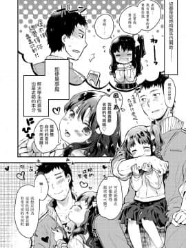 [鳩麦月々] 現代日本にはありがちなこと (COMIC LO 2018年8月号) [中国翻訳] [DL版_03_338_338