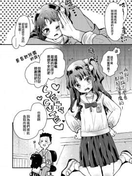 [鳩麦月々] 現代日本にはありがちなこと (COMIC LO 2018年8月号) [中国翻訳] [DL版_05_340_340