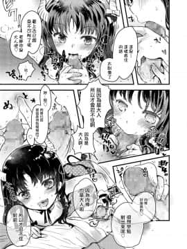 [鳩麦月々] 現代日本にはありがちなこと (COMIC LO 2018年8月号) [中国翻訳] [DL版_10_345_345